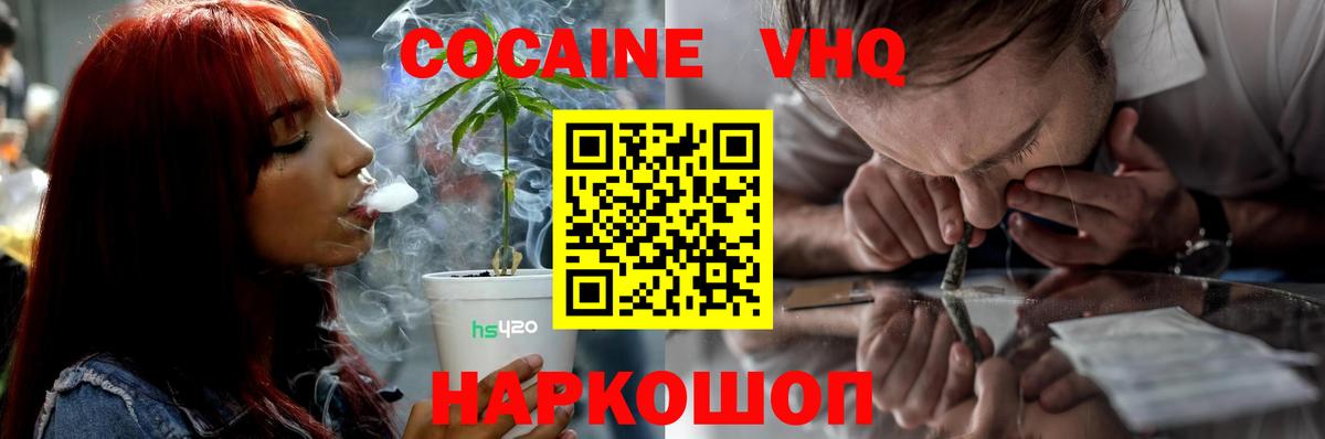Касимов  закладка  КОКАИН 97%  Вход с VPN  COCAIN Перу 