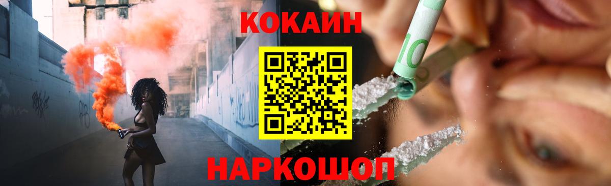 Cocaine 99% Касимов