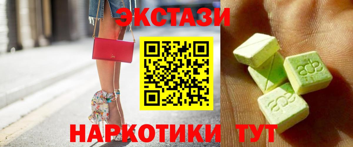 Ecstasy 280 MDMA  Вход с VPN  маркетплейс телеграм  Ecstasy  Ecstasy ешки  Касимов 