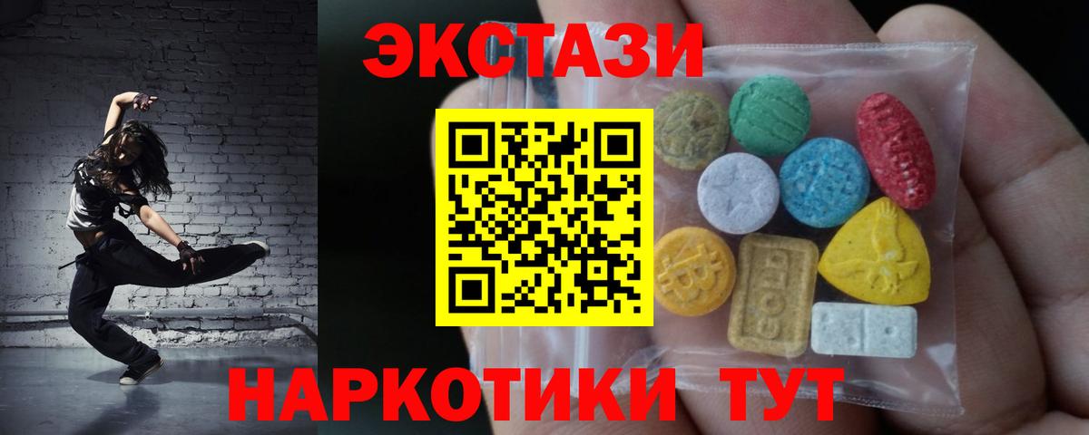 Ecstasy MDMA Касимов
