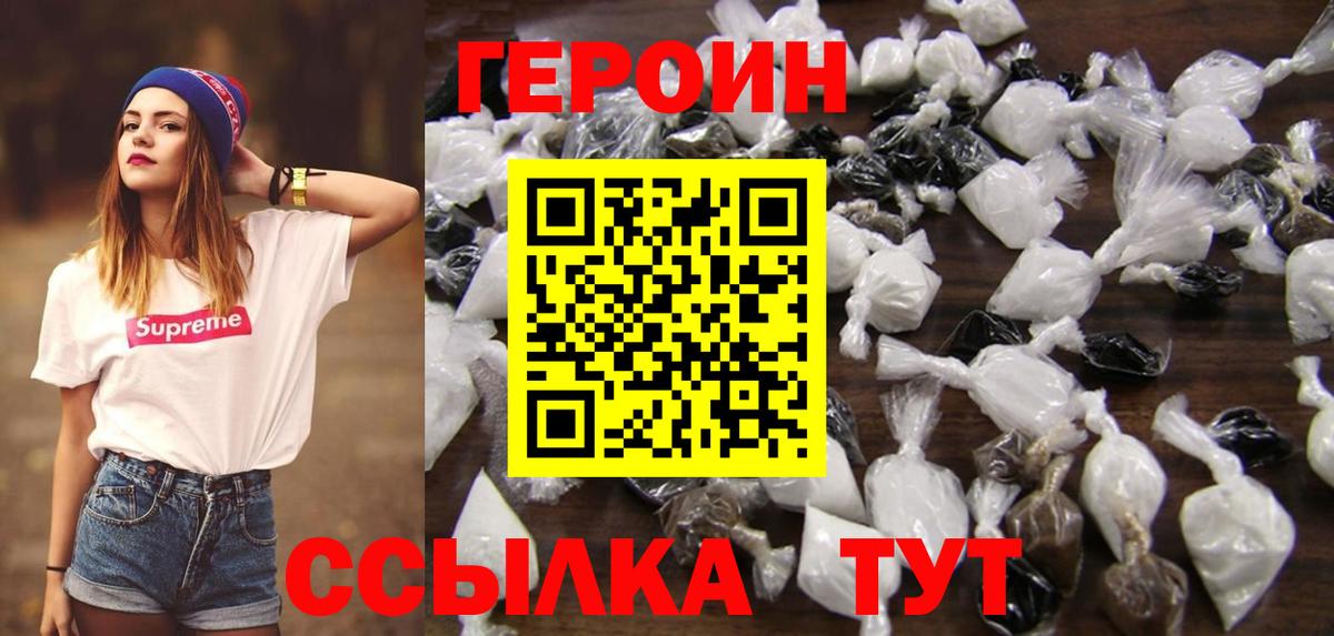 ГЕРОИН гречка Касимов