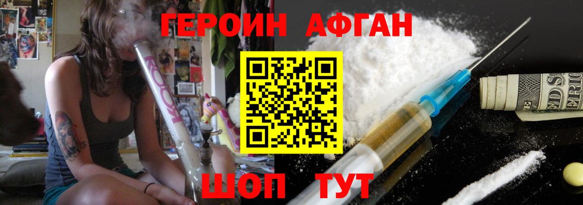 Касимов  ГЕРОИН  Вход с VPN  Героин хмурый 