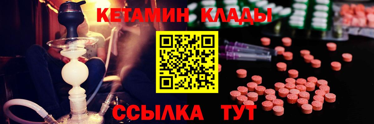 Касимов  КЕТАМИН ketamine  КЕТАМИН ketamine  Вход с VPN 