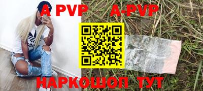 apvp Краснокаменск