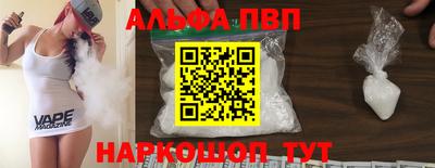 Альфа ПВП Краснознаменск