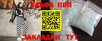 Альфа ПВП Краснознаменск