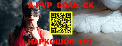 apvp Краснокаменск