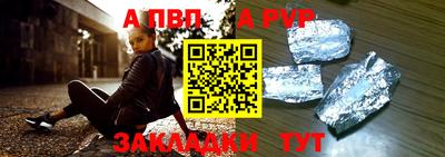 apvp Краснокаменск