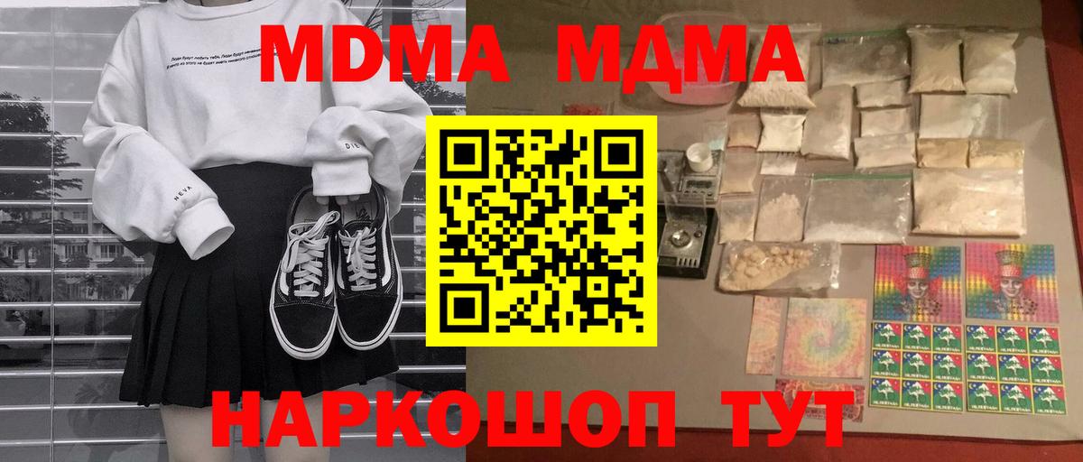Касимов  МДМА  Вход с VPN  МДМА Molly 