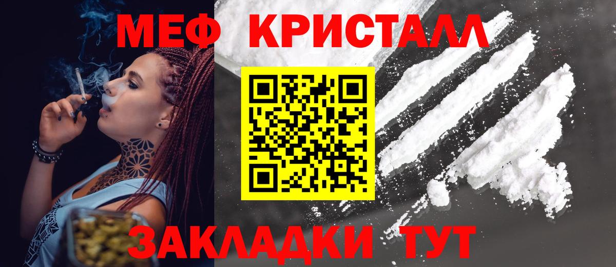 МЕФ кристаллы Касимов