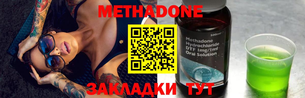 Касимов  МЕТАДОН мёд  МЕТАДОН кристалл  Вход с VPN 