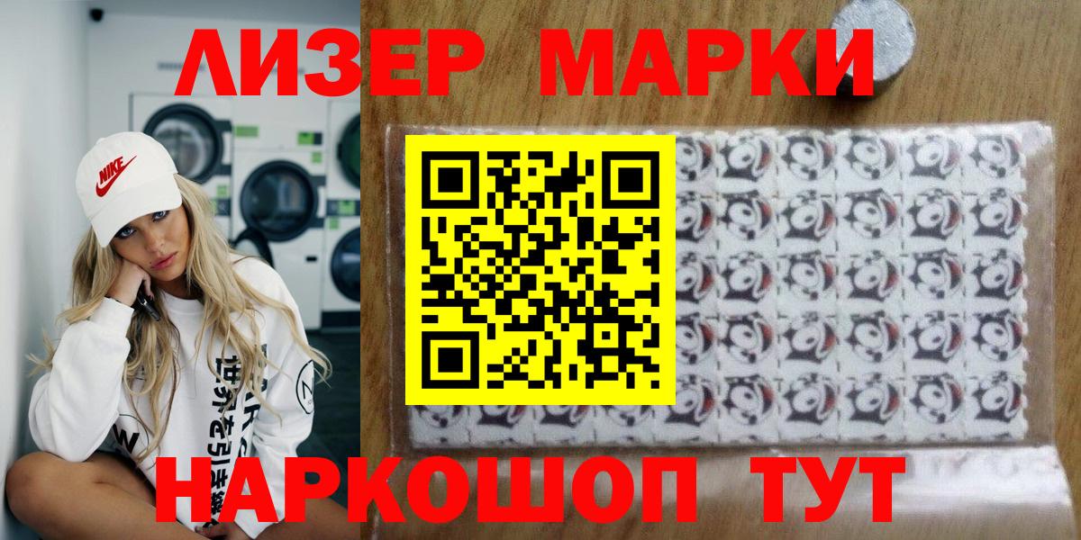 Марки 25I-NBOMe 1500мкг  Марки NBOMe  магазин продажи   Вход с VPN  Касимов 
